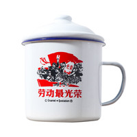贝瑟斯 搪瓷杯怀旧杯子大容量带盖复古喝水杯为人民服务铁茶缸子搪瓷缸子老式