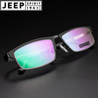 Jeep吉普防蓝光眼镜 防疲劳电脑上网护目镜 电竞游戏镜平光镜男女 JSR1037-M5