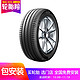 米其林轮胎Michelin汽车轮胎 215/55R17 94V 浩悦四代 PRIMACY 4 适配凯美瑞/锐志/帕萨特