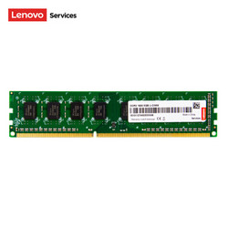联想（Lenovo） DDR3 1600 8GB 台式机内存条 标准电压