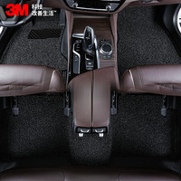 3M汽车脚垫高级圈丝材料 奥迪Q5L汽车脚垫专车专用 黑色圈丝系列定制