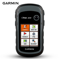 佳明 GARMIN  eTrex 209X防水户外手持gps双星定位多种坐标系统航迹航线测绘仪