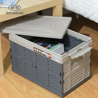 佳佰 折叠箱 车载收纳箱 整理箱 车载杂物箱 38L灰色1个装