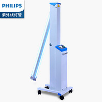 飞利浦（PHILIPS） 60W大功率紫外线消毒杀菌灯管家用商用移动式诊所工厂餐厅宠物店灭菌用 基础定时消毒车