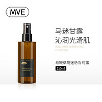 MVE 马鞭草酮迷迭香马迷纯露150ml 粉刺闭口黑头 收缩毛孔清爽喷雾