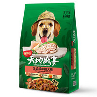 开饭乐天地盛宴全价成年期犬粮 添加南极磷虾 10kg