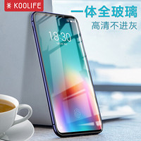 KOOLIFE 魅族16T钢化膜 魅族魅蓝16t钢化膜 全屏覆盖/全屏玻璃膜 全覆盖手机保护膜非水凝前膜