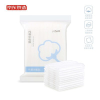 京东京造 纯棉化妆棉245片*3包超值装  压边卸妆棉片 纯棉亲肤