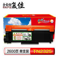 e代 TN2325墨粉盒专利版  适用兄弟HL2260 HL2560DN 7180DN MFC7380 7480D 计数器自动复位 加粉打印顺畅无忧