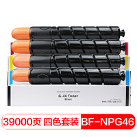 得印(befon)NPG46粉盒 四色套装墨粉盒(适用佳能C5030/C5035/C5235/C5240)