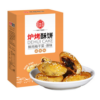 DEHUI 德辉 炉烤酥饼 152g *10件