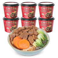 海福盛 方便面 红烧牛肉面 非油炸FD冻干面 泡面杯面 101g* 6桶 整箱装
