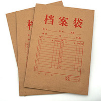 欧标（MATE-IST）牛皮纸档案袋 加厚款文件袋 资料袋 50个装 B2174