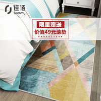 佳佰 现代简约 几何条纹地毯 茶几地毯 客厅地毯 卧室地毯 床前毯 亨瑞 HR-04 70*150cm