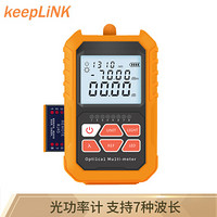 keepLINK A型光功率计 光纤测试仪 测试工具干电池款