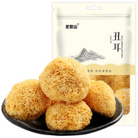 龙泉山 古田丑耳168g 糯耳银耳 甄选黄金银耳白木耳 百合桂圆银耳莲子羹煲汤配料