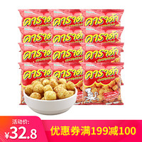 泰国进口 休闲零食 卡啦哒 Carada 鱿鱼味米球（膨化食品）量贩装 17g*12包