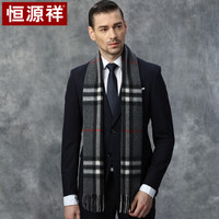 恒源祥 时尚格子长款加厚流苏围巾男士女士通用羊绒秋冬保暖送礼气质围脖男 51M19129 深灰