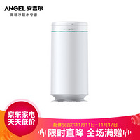 安吉尔 Angel 中央净水器 全屋净水超大流量J2641-US2000