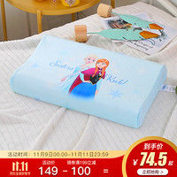 迪士尼（Disney）乳胶枕 泰国天然儿童乳胶枕头 婴儿枕芯 冰雪奇缘 6-12岁 50*30*7-9cm