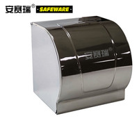 安赛瑞 不锈钢壁挂式厕纸盒 浴室卫生间纸巾盒卷筒纸架卷纸盒 酒店宾馆防水纸巾架 24417