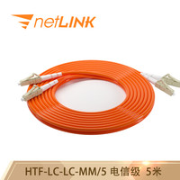 netLINK HTF-LC-LC-MM/5 电信级光纤跳线 收发器熔接尾纤 多模双芯 62.5μm 5米 一条