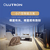 路创（Lutron） 全宅智能家居解决方案全宅智能灯光设计 适用于120平米