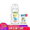 奶瓶 玻璃宽口奶瓶 爱宝选PLUS 蓝象 150ml