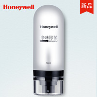 霍尼韦尔（Honeywell）异味清除剂空气清新剂除菌祛味喷雾房间汽车室内除菌除臭除味剂火锅味马桶味烟味