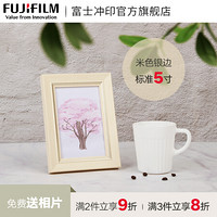 富士（FUJIFILM）5英寸米色银边相框 含5英寸照片1张 PS高分子相框 摆台(下单后前往“我的订单”上传照片)