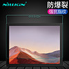 耐尔金（NILLKIN）微软Surface Pro7钢化膜 防指纹防爆钢化膜屏幕保护膜 H+弧边