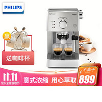 飞利浦(PHILIPS) 咖啡机HD8327/92 家用半自动意式浓缩咖啡机 带经典奶泡器 浅灰色