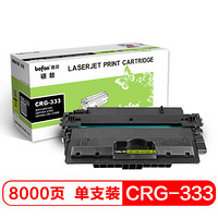 得印(befon)CRG-333硒鼓(适用于佳能 LBP8750N/LBP8780X/8780X/LBP8100n/CRG-333硒鼓)