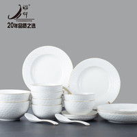 YUHANGCIYE 裕行 餐具套装20头水立方月光骨瓷纯白鎏金陶瓷碗碟盘子礼盒送礼套装