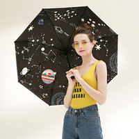 C'mon太阳伞遮阳伞（UPF50+）防晒伞黑胶小黑伞折叠晴雨两用伞女防紫外线 星际三折伞