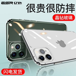 ESR 亿色 iPhone11 Pro max手机壳 苹果11Pro max保护套全包防摔透明玻璃壳硅胶软边透明6.5英寸琉璃-剔透白