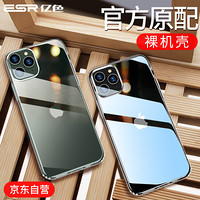 ESR 亿色 苹果11 Pro手机壳iPhone11 Pro保护套超薄全包防摔透明硅胶壳潮牌男女款5.8英寸抖音 零感-剔透白