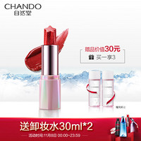 自然堂(CHANDO)炫彩红星唇膏国潮限定款3.2g(#70中国红)