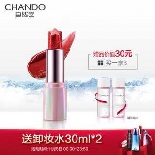 自然堂(CHANDO)炫彩盈润高显色唇膏(红星限量版)(口红)(鲜活滋润 持久显色 饱满不拔干) *4件