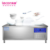 乐创（lecon）超声波洗碗机商用全自动大型家用洗碟机酒店用 2.4米超声波洗碗机 双槽一除渣一清洗LC-XWJ24