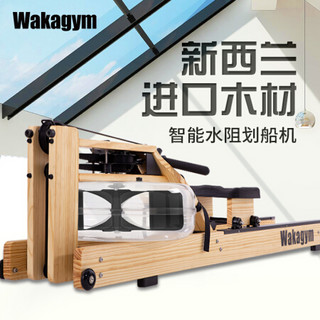 哇咖（Wakagym）划船机水阻家用双轨实木划船器健身器材时尚款