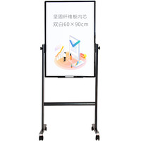 AUCS移动白板支架式60*90cm 双面磁性办公教学白板 可升降
