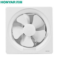 鸿雁（HONYAR）厨房卫生间排气扇换气扇静音浴室排风扇墙窗式8寸P20KN