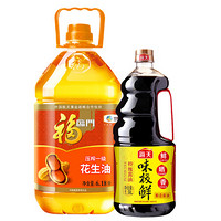 福临门一级花生油6.18L +海天特级味极鲜酱油1.9L爆款组合