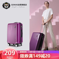 GENVAS 君华仕 双杆万向轮拉杆箱旅行箱登机箱 A-7001-204 紫色 20英寸