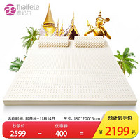 Thaifele 泰国原装进口天然乳胶床垫1.8m榻榻米床垫人体工学乳胶床垫 200*180*5cm