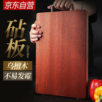 拜杰（Baijie）菜板乌檀木砧板实木防霉大号切菜板家用商用加厚整木擀面方形案板 中号 33*22*2.5CM