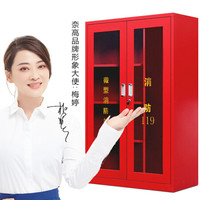 奈高 NG消防站消防器材放置柜服装消防工具柜灭火器柜消防柜1400*900*390