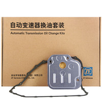 ZF 采埃孚 现代起亚A4CF1 4档自动变速器滤芯滤网/密封垫套装 适用起亚K2/秀儿/现代悦动/i30/瑞纳