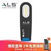 ALS 车灯led大灯安装检修灯LED强光户外家用手电筒usb充电汽车维修灯led工作灯  LSFL221R  220流明直板灯